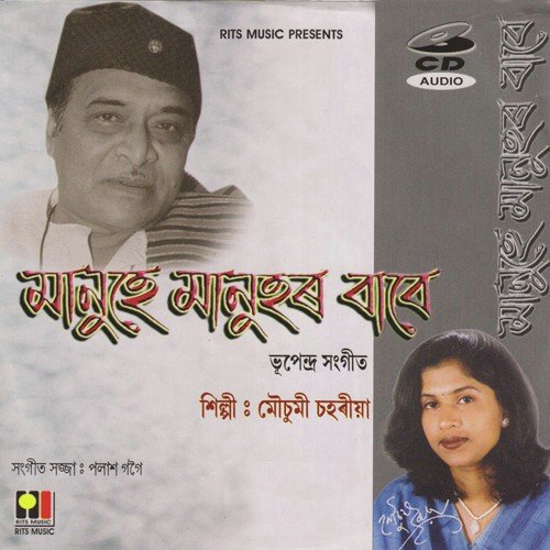 Sagar Sangamat by Various Artists - Download on PagalFree