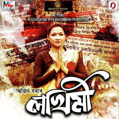 Lakhimi by Rehaa, Rashmi Rekha Devi - Download on PagalFree