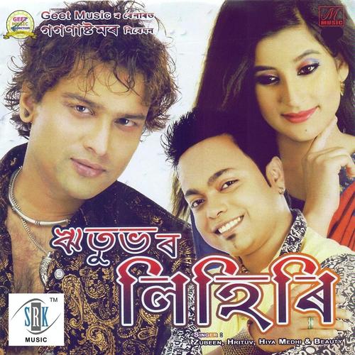 Pe Pe by Beauty, Hiya Medhi, Hiya Medhi, Hrituv Hazarika - Download on PagalFree