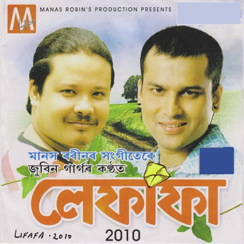 Aasin Aayang Mane ki by Zubeen Garg, Pronita Baisya - Download on PagalFree