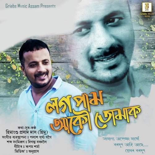 Log Pam Akou Tumak by Himangshu Prasad Das - Download on PagalFree