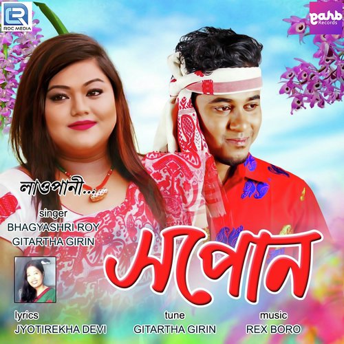 Laopani by Bhagyashri Roy, Gitartha Girin, Jyotirekha Devi - Download on PagalFree