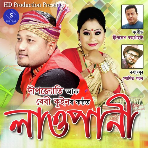 Laopani by Deepjyoti, Baby Kuin - Download on PagalFree