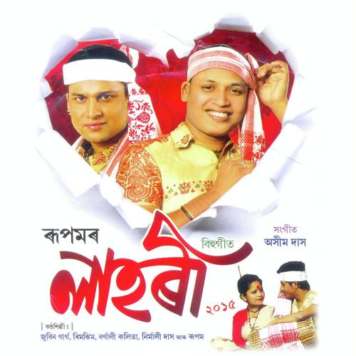 Lahori by Rupam Das, Zubeen Garg, Rupam Das, Nirmali Das, Rimjhim, Bornali Kalita - Download on PagalFree