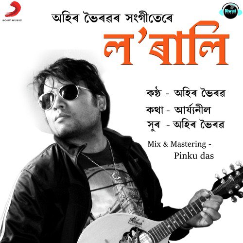 Lorali by Ahir Bhairab - Download on PagalFree
