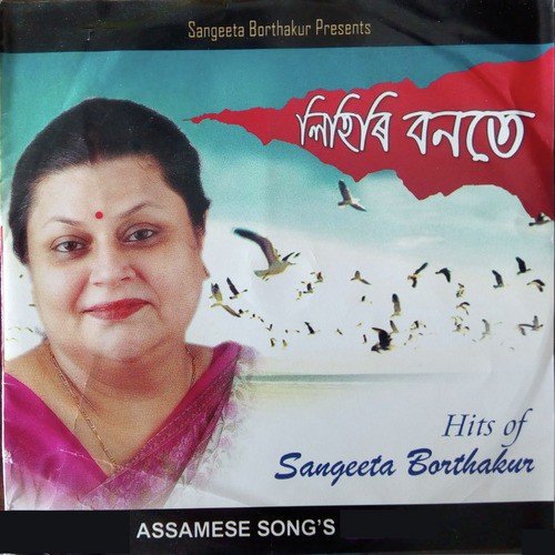 Sorai Nidieu Tuk by Sangeeta Borthakur - Download on PagalFree