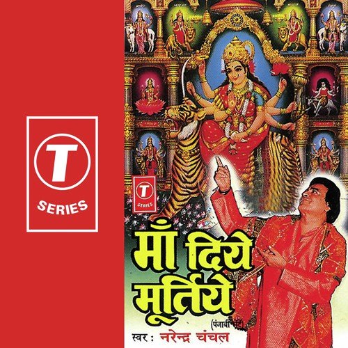Aes Hathon Pa Bhaven Os Hathon by Narendra Chanchal, Surender Kohli - Download on PagalFree