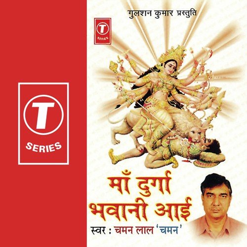 Maa Durga Bhawani Aai by Chaman Lal Chaman, R.C. Swami - Download on PagalFree