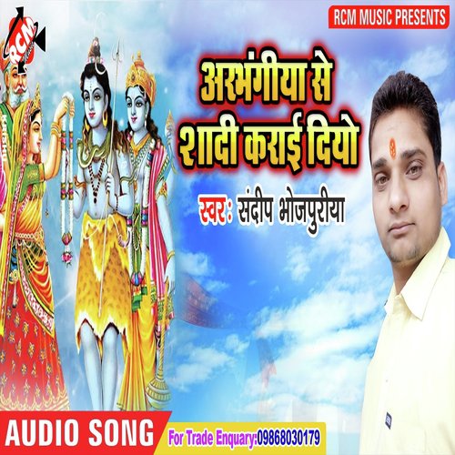Sunar Lover Paibe by Sandeep Bhojpuriya - Download on PagalFree