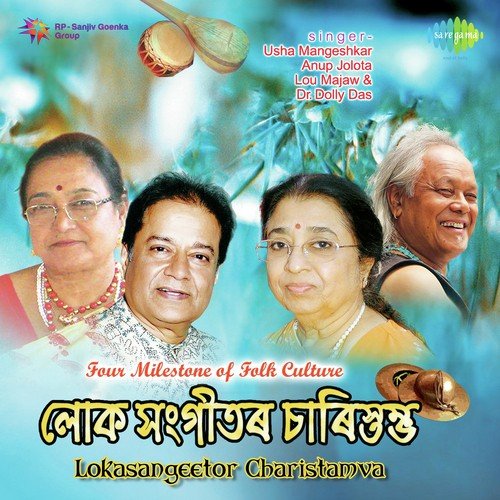 Shankar Dev Kino Tumar Leela by Dr. Dolly Das - Download on PagalFree
