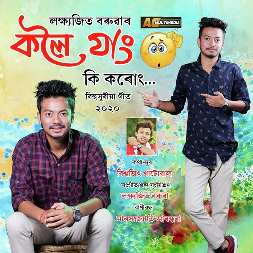Koloi Jang Ki Korung... by Lakhyajit Boruah - Download on PagalFree