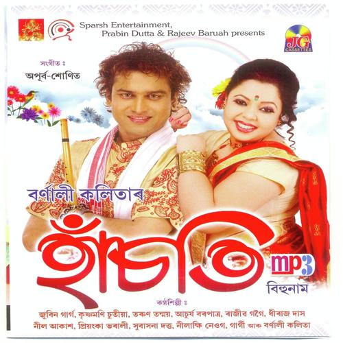 Moina Sorai by Manab Tez, Queen Rani - Download on PagalFree
