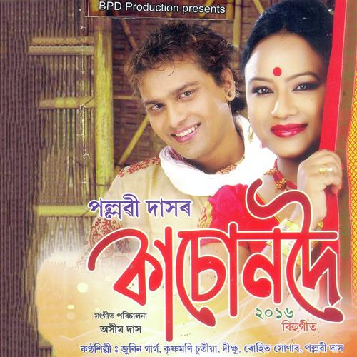 Dibrugarh Dhemaji by Roohit Sonar, Dikshu Sarma, Roohit Sonar, Krishnamoni Chutia, Zubeen Garg, Pallabi - Download on PagalFree