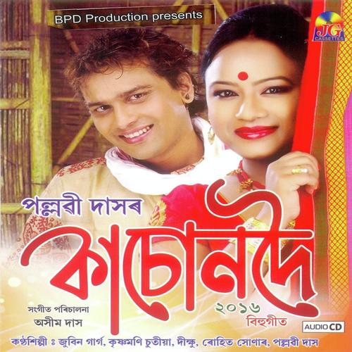 Borartol by Zubeen Garg, Rohit Sonar, Rohit Sonar, Krishnamoni Chutia, Pallavi, Dikhsu - Download on PagalFree