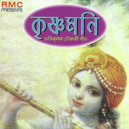 O He Brighuraj by Krishna Moni, Anupam Saikia, Krishna Moni, Jitul Sonowal, Zubeen Garg - Download on PagalFree