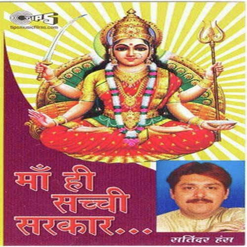 Bhaga Wala Ye Ghar Bhagda by Satinder Hans, Pramod Mehta - Download on PagalFree