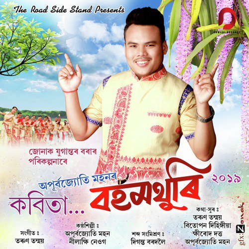 Kobita by Apurba Jyoti Mohan, Nilakshi Neog - Download on PagalFree