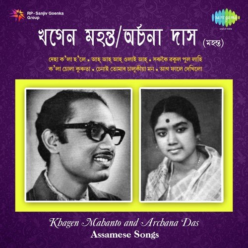 Aag Phale Dekilo by Khagen Mahanta - Download on PagalFree