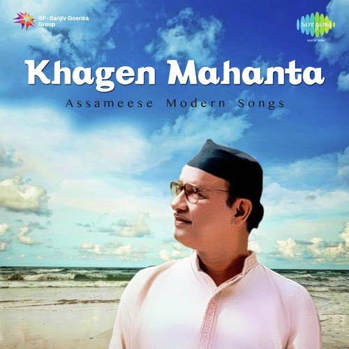 Choku Guray Rupe Jar by Khagen Mahanta - Download on PagalFree