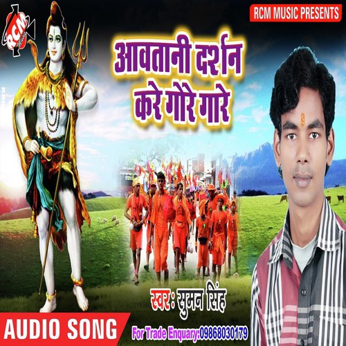 Nache Kanwariya Sub by Suman Singh - Download on PagalFree