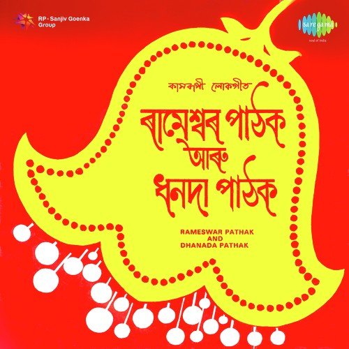 Sham Kaliya by Rameshwar Pathak, Dhanada Pathak - Download on PagalFree