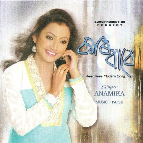 Kar Babe by Anamika Nath - Download on PagalFree
