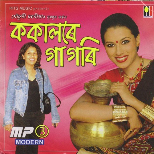 Imaan Morom by Various Artists - Download on PagalFree