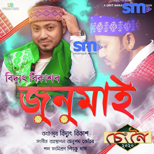 Junumai by Bidyut Bikash - Download on PagalFree