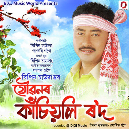 Joubonor Kasiyoli Rowd by Bipin Chawdang - Download on PagalFree