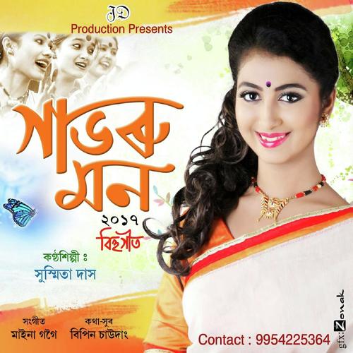 Ting ting ting ting by Bipin Chawdang - Download on PagalFree