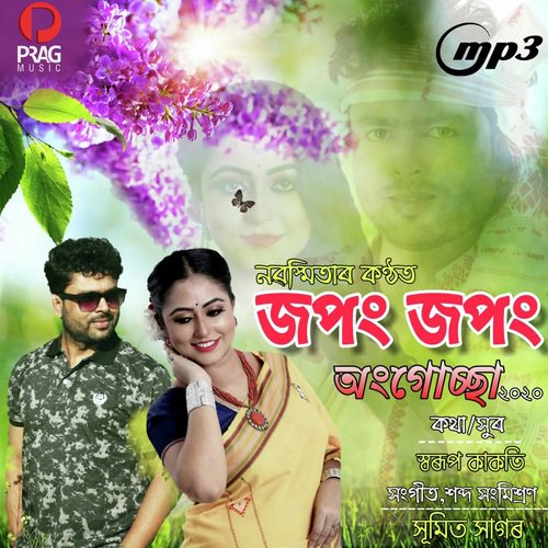 Jopong Jopong by Nabashmita Medhi - Download on PagalFree