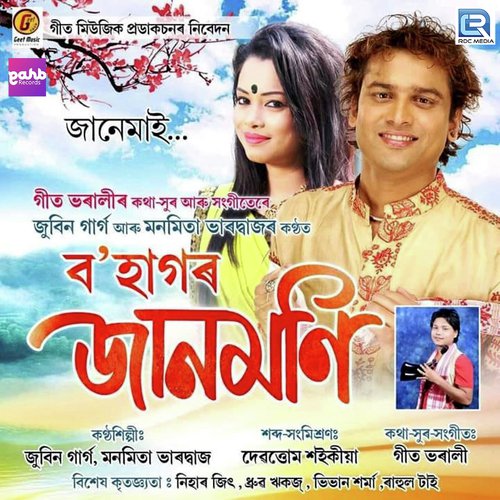Jaanemaai by Zubeen Garg, Manmita Bharadwaj - Download on PagalFree