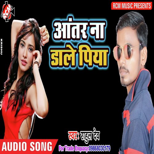 Apna Bahin Se Krada Sadiya by Rahul Dev - Download on PagalFree