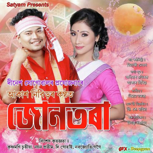 Abhiman Korile by Akash Nibir, Nilakshi Neog, Akash Nibir - Download on PagalFree