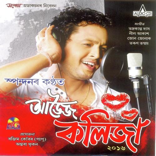 Jua Rati by Akash Nibir, Nilakshi Neog, Akash Nibir - Download on PagalFree