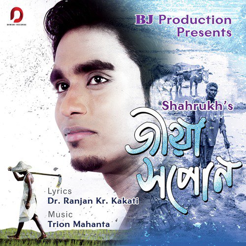 Jiya Xapon by Shahrukh Ahmed - Download on PagalFree