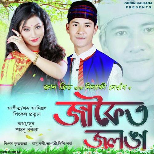 Jakoit Jolonga by Jishu Raj, Bhagyashree - Download on PagalFree