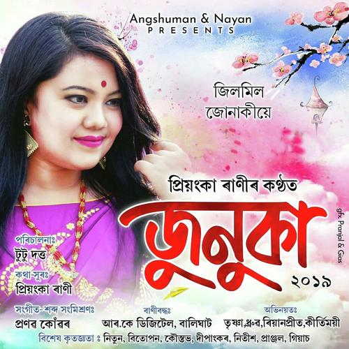 Jil Mil Junakiye by Priyanka Rani - Download on PagalFree