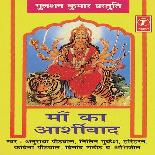 O Kanjaka Jara Hoke Dayaal Hamein Maa Se Mila De by Shyam, Surendra - Download on PagalFree