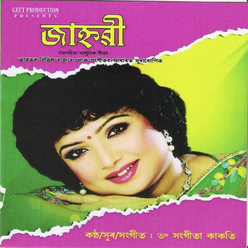 O Mur Monai Oi by Dr. Sangita Kakati - Download on PagalFree