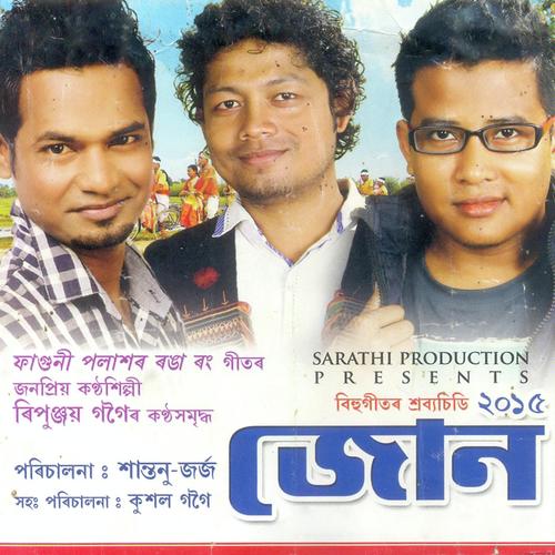 Niribili by Krishnamoni, Ripunjoy, Ripunjoy, Jorge, Nilakhi, Santanu - Download on PagalFree