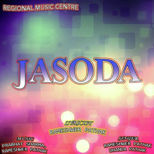 Jasodai Dakoi Oi by Rameshwer Pathak, Dhanda Pathak, Rameshwer Pathak, Murchana Pathak - Download on PagalFree