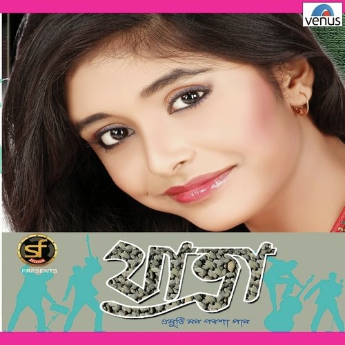 Rimjhim by Zubeen Garg, Santa Uzir, Tarali - Download on PagalFree