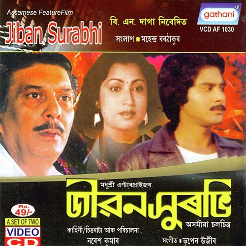 Ki Nua Abhagar Katha by Bhupen Uzir - Download on PagalFree