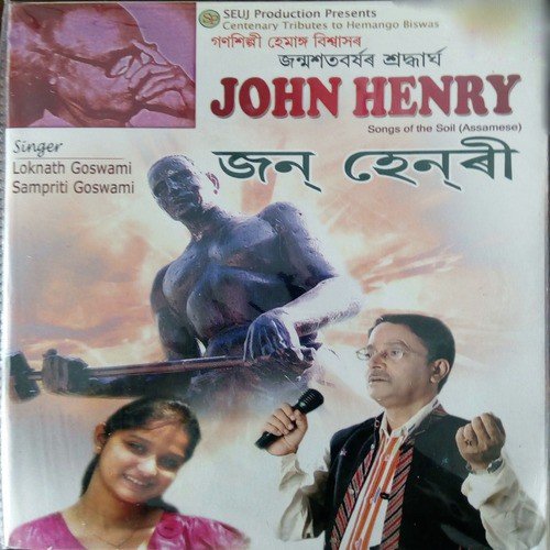 Aami Je Dekhiso by Sampriti Goswami, Loknath Goswami - Download on PagalFree