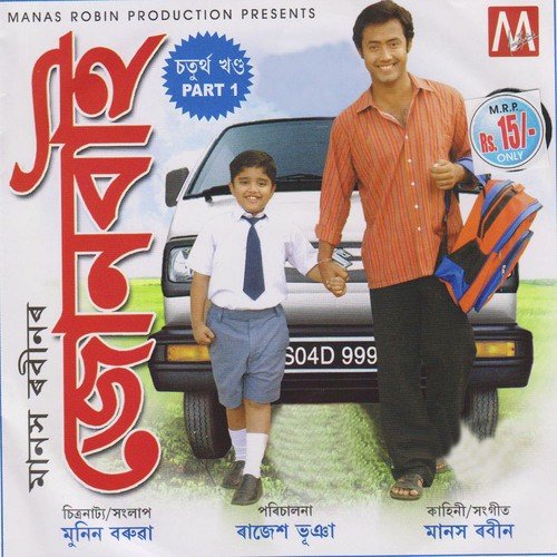 Sri Krishna Bhogo Ban by Manas Robin - Download on PagalFree