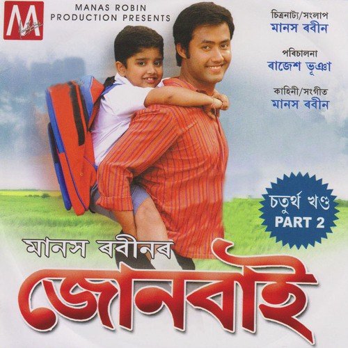 Ae Din by Manas Robin - Download on PagalFree