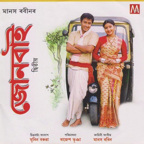 Yase Poti Se by Manas Robin - Download on PagalFree