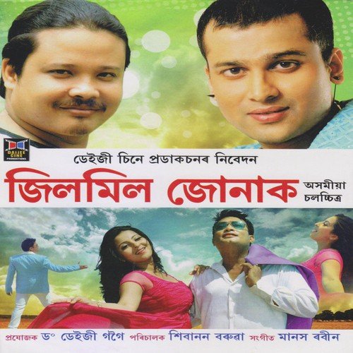 Aghori Dughori Koi Khumoyu by Manas Robin - Download on PagalFree