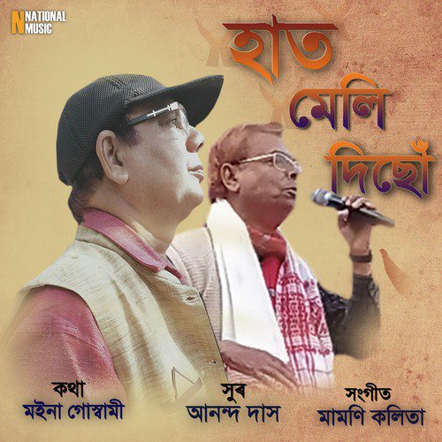 Amar Raijor Bheti by Various Artists - Download on PagalFree